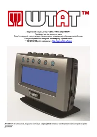 ШТАТ UniComp-600M