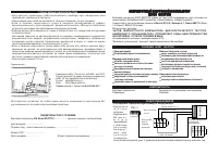 ШТАТ Восток