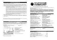 ШТАТ Газель М7