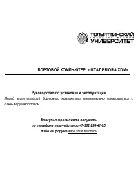 ШТАТ Приора XD