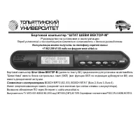 ШТАТ Шеви Вектор-М