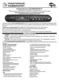 ШТАТ Шеви Матрикс-М