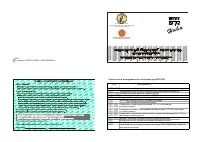 ШТАТ БК 214 Нива