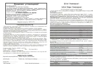 ШТАТ Универсал