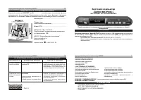 ШТАТ Шеви Матрикс