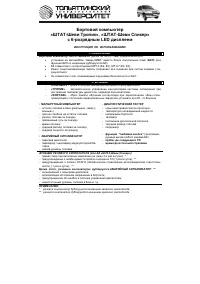 ШТАТ Шеви Спикер