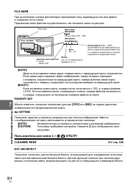 Страница 104