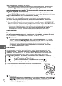 Страница 106