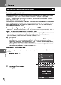 Страница 110