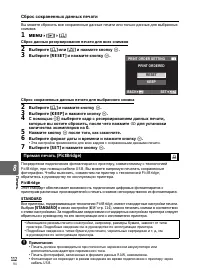 Страница 112