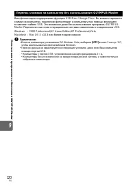 Страница 120