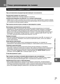 Страница 121