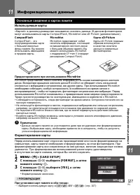 Страница 127