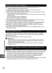 Страница 128