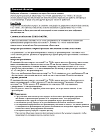 Страница 129