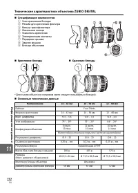 Страница 132