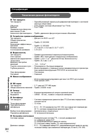 Страница 144
