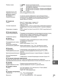 Страница 145