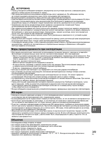 Страница 149