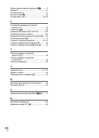 Страница 156