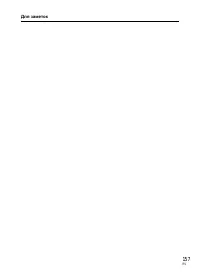 Страница 157