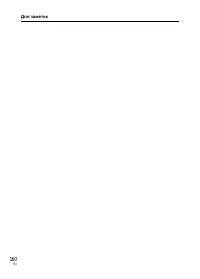 Страница 160