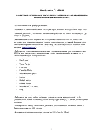 Multitronics CL-590W