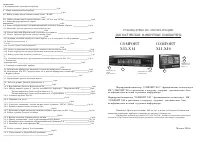 Multitronics Comfort X10