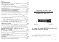 Multitronics Comfort X14