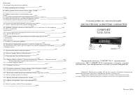 Multitronics Comfort X114