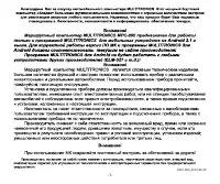 Multitronics MPC-800