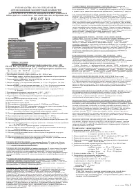 Multitronics Pilot K9