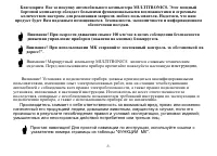 Multitronics SL-50 Gazel