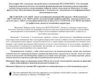 Multitronics VG1031UPL