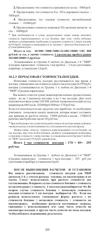 Страница 22