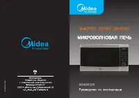 Midea AG820CQR