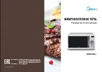 Midea AG823A4J