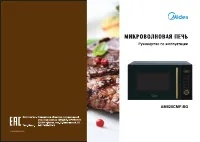 Midea AM820CMF-BG