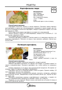 Страница 53