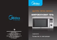 Midea AG823AFZ