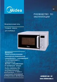 Midea AM820CUK-W