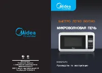 Midea EG821LFC