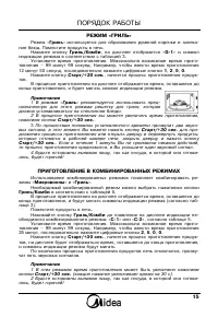Страница 17