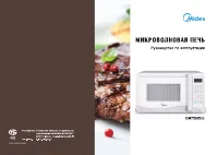 Midea EM720CEE