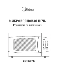Midea EM720CKE