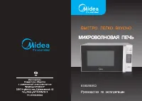 Midea ES825EKQ