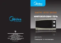 Midea MM717CPS