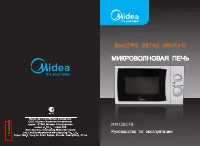 Midea MM720CFB