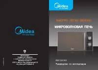 Midea MM720CMF