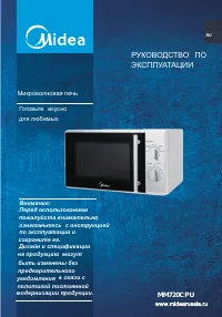 Midea MM720CPU